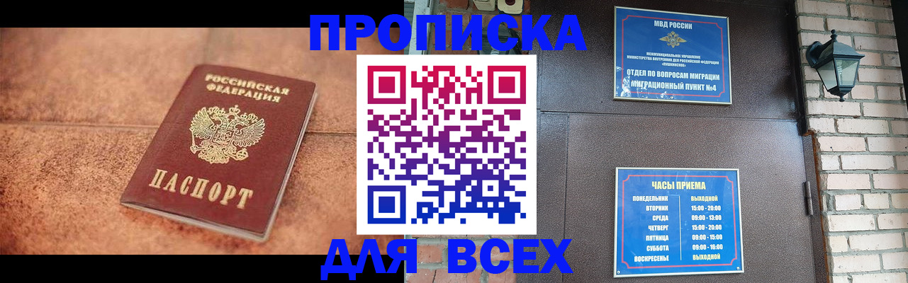 регистрация для школы в Улан-Удэ