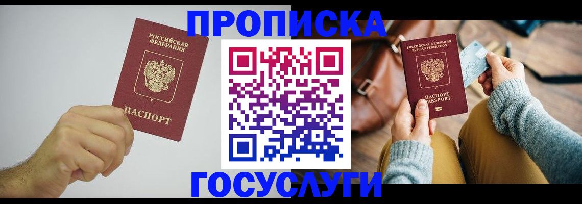 найти адрес прописки в Улан-Удэ