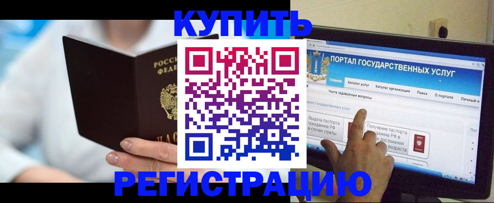 временная регистрация собственник в Улан-Удэ