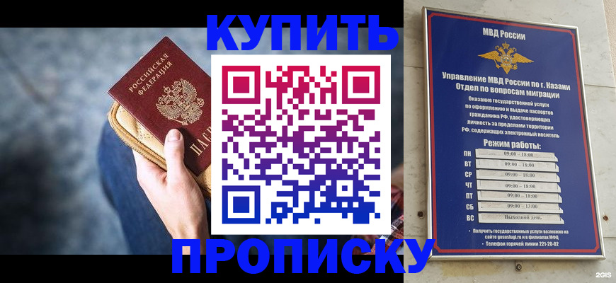 временная регистрация поиск в Улан-Удэ