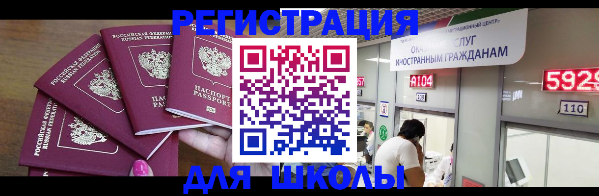 временная прописка в Улан-Удэ